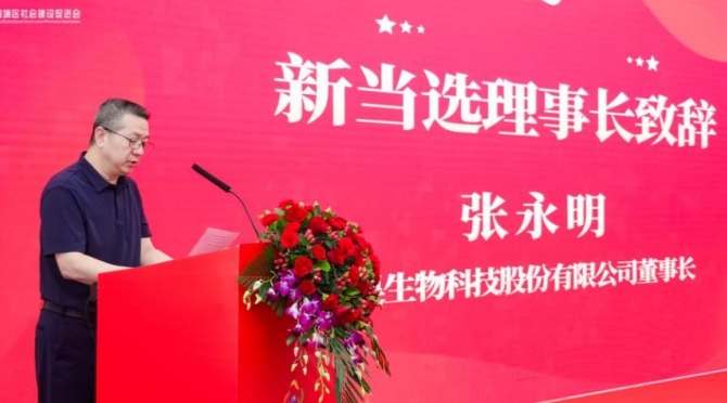 20251029160723fa 拉霸LABA360|官方网站生物当选黄埔区社设会理事长单元并获评“优良会员单元”